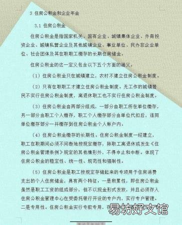 广州五险一金缴纳比例 三险一金缴纳比例