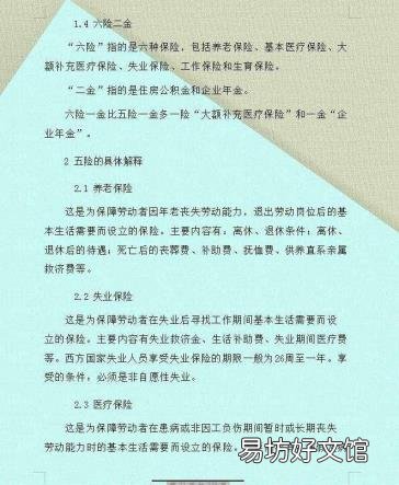 广州五险一金缴纳比例 三险一金缴纳比例