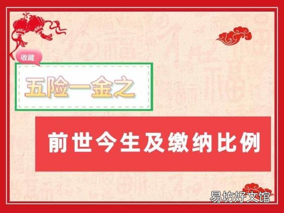 广州五险一金缴纳比例 三险一金缴纳比例