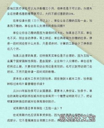 广州五险一金缴纳比例 三险一金缴纳比例