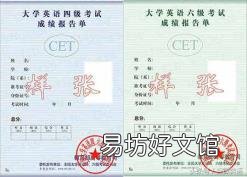 教师资格证发证机构 英语四级发证机构