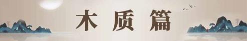 家庭自制简易古琴 古琴琴面