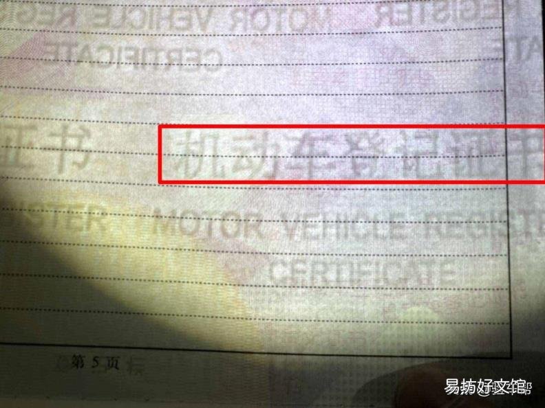 行驶证没有档案编号是怎么回事 机动车登记证书编号