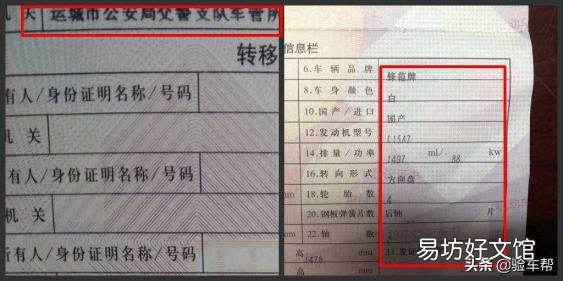 行驶证没有档案编号是怎么回事 机动车登记证书编号
