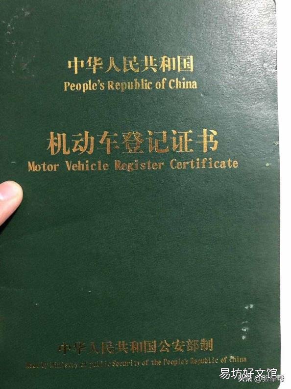 行驶证没有档案编号是怎么回事 机动车登记证书编号