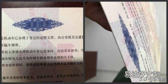 行驶证没有档案编号是怎么回事 机动车登记证书编号