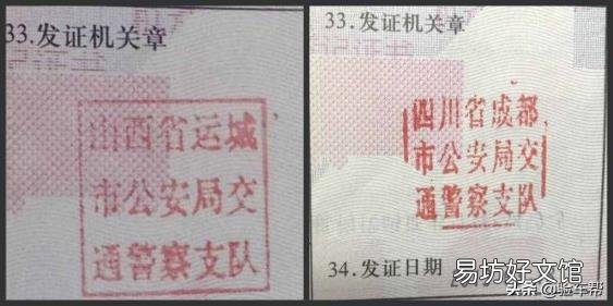 行驶证没有档案编号是怎么回事 机动车登记证书编号