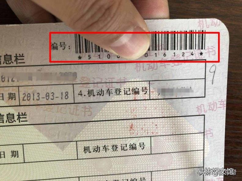 行驶证没有档案编号是怎么回事 机动车登记证书编号