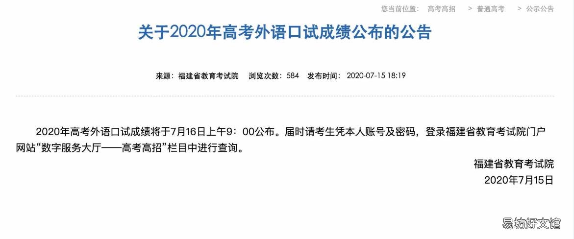 英语口语对话场景20篇 英语口语成绩查询