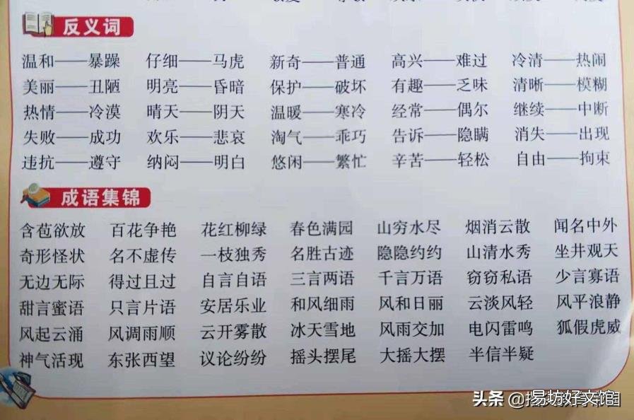 风刀霜剑的近义词 寒冬腊月的近义词