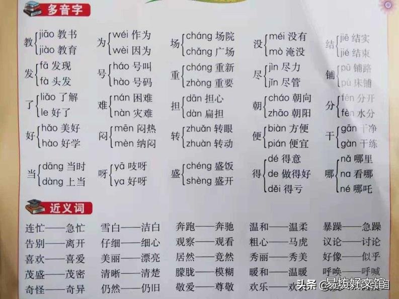 风刀霜剑的近义词 寒冬腊月的近义词