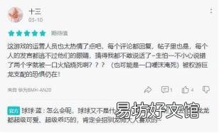 驯龙高手3免费播放 驯龙高手好看吗
