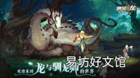 驯龙高手3免费播放 驯龙高手好看吗