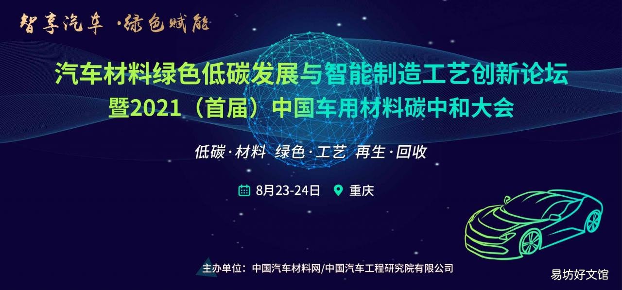 低碳环保产品有哪些 低碳环保材料