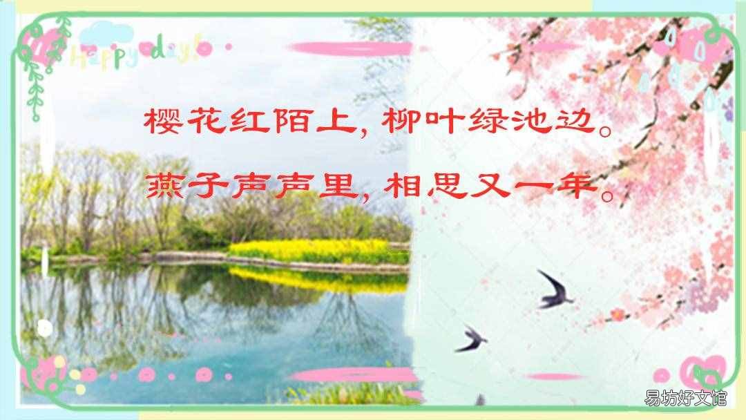 春日偶成古诗翻译注释 春日偶成的诗意