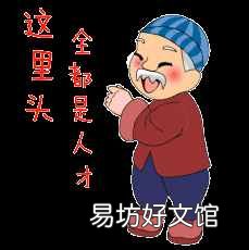 最贵的话打一成语 最大的容量打一成语