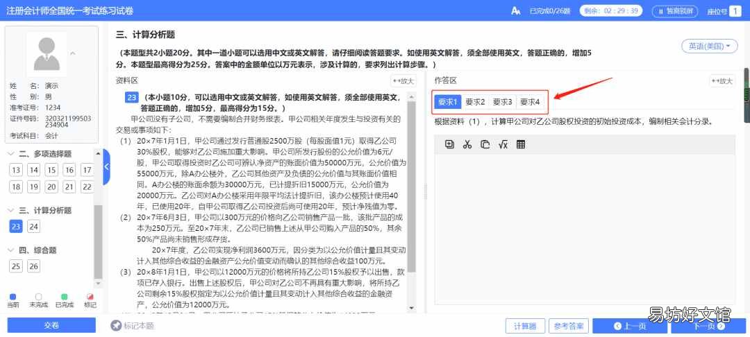 客观题是指什么题 客观题是什么意思