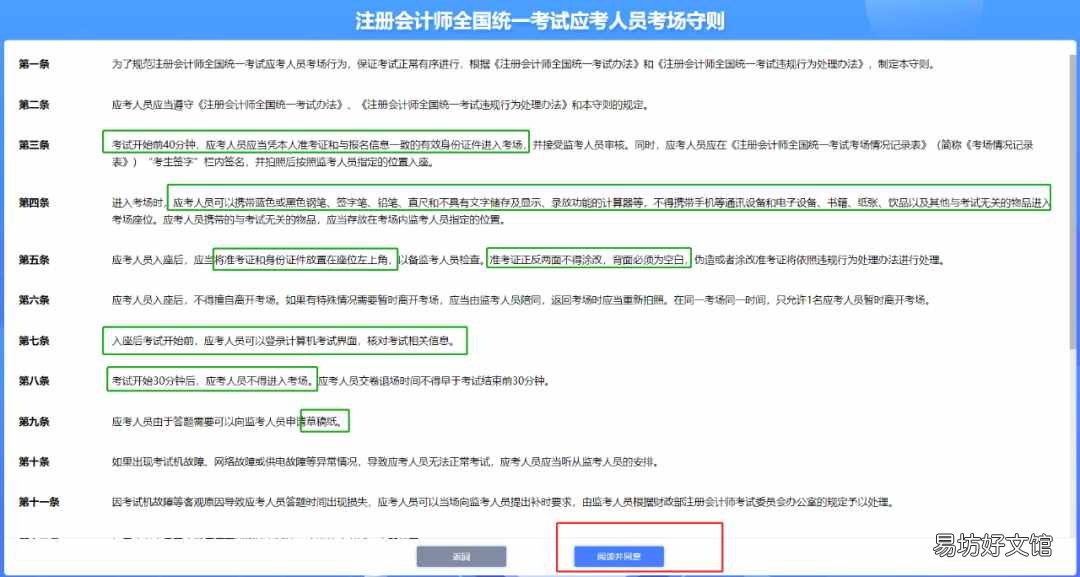 客观题是指什么题 客观题是什么意思