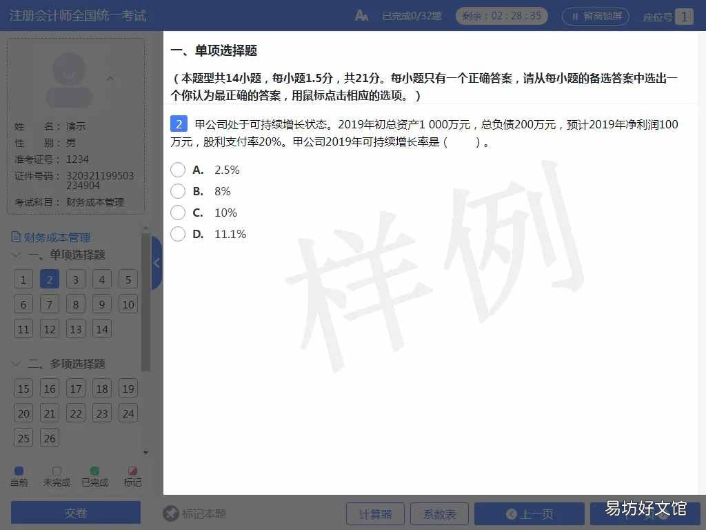 客观题是指什么题 客观题是什么意思