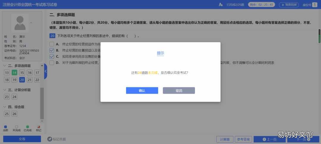 客观题是指什么题 客观题是什么意思