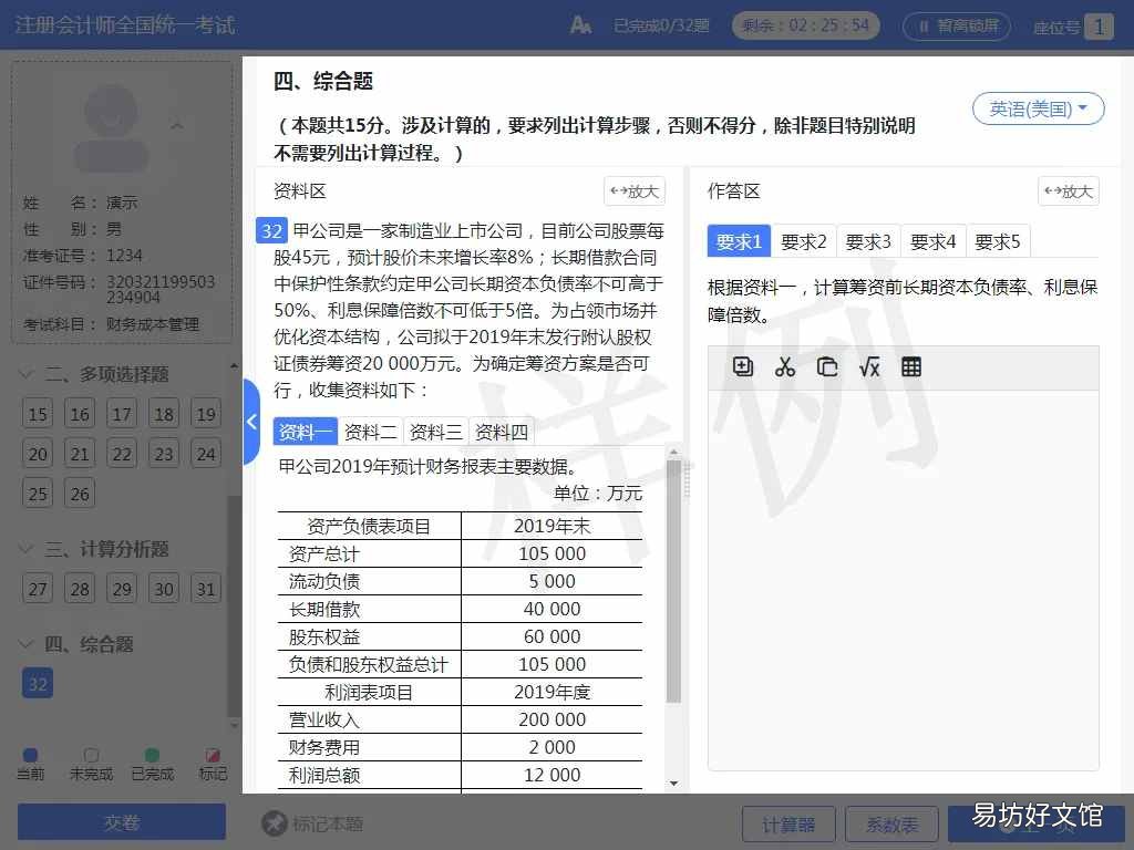 客观题是指什么题 客观题是什么意思