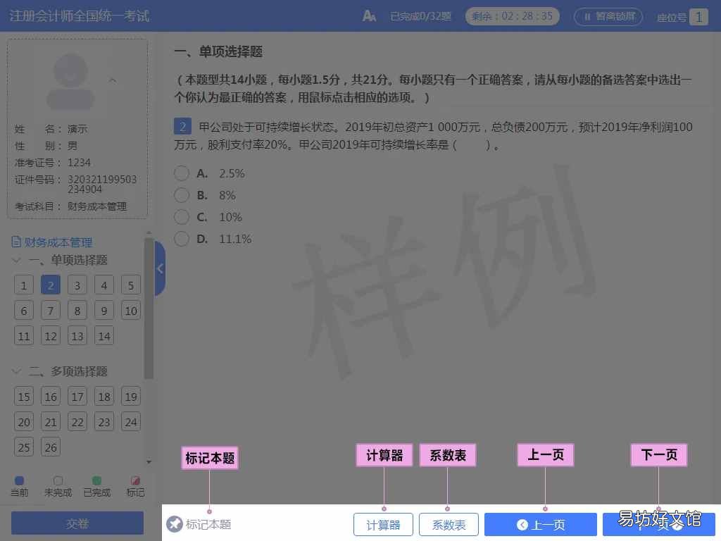 客观题是指什么题 客观题是什么意思