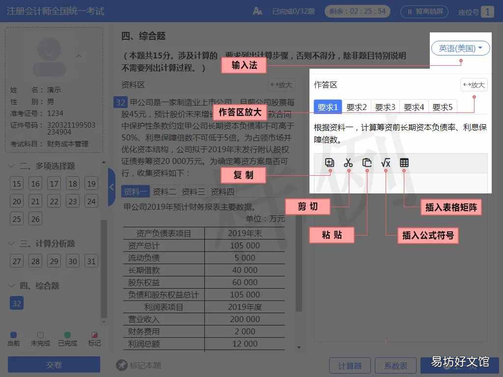 客观题是指什么题 客观题是什么意思