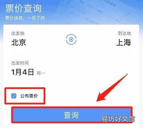 高铁学生票折扣变了 高铁学生票打折吗