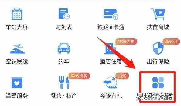 高铁学生票折扣变了 高铁学生票打折吗