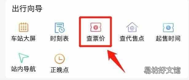 高铁学生票折扣变了 高铁学生票打折吗
