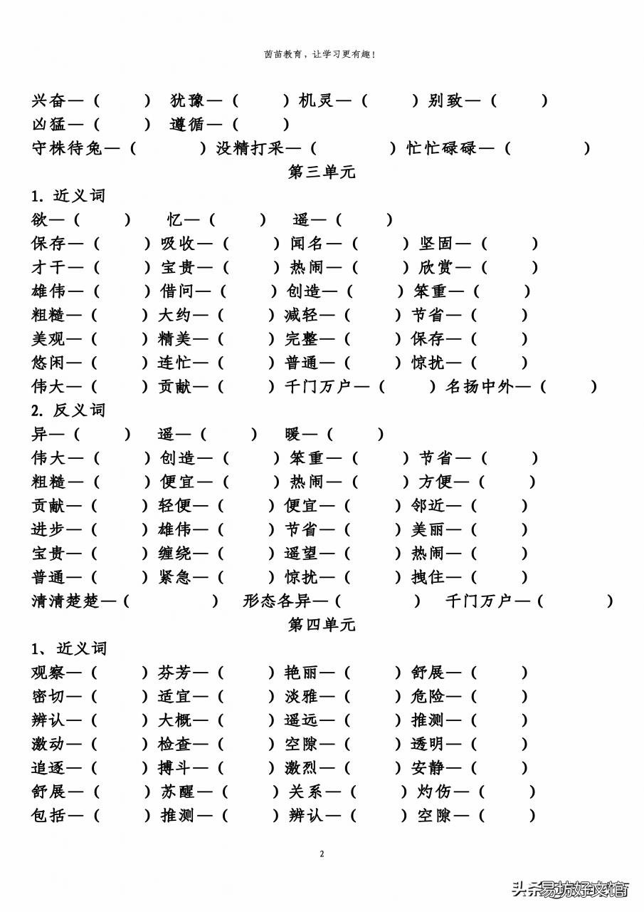 与活跃意思相近的词语 活跃的近义词是什么