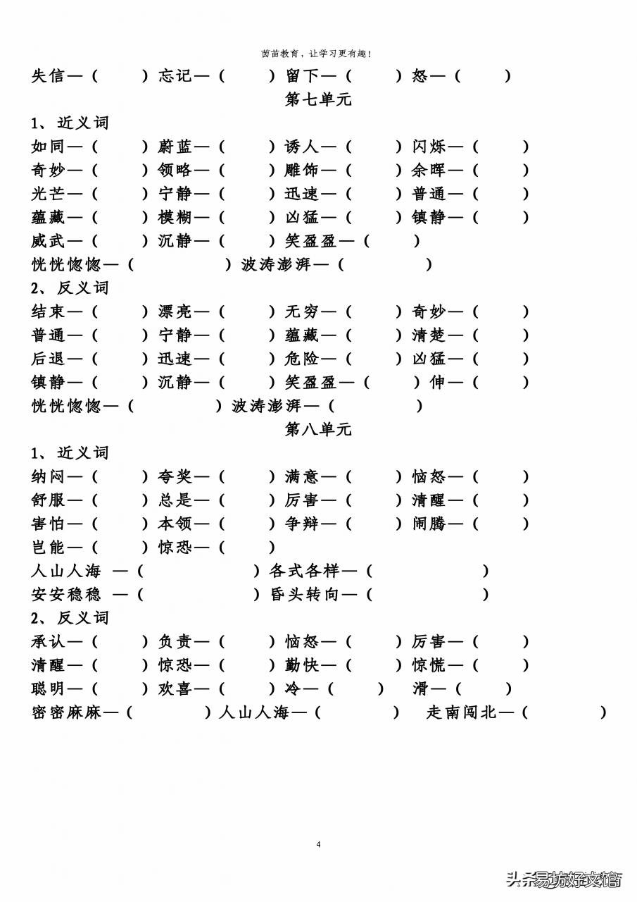 与活跃意思相近的词语 活跃的近义词是什么