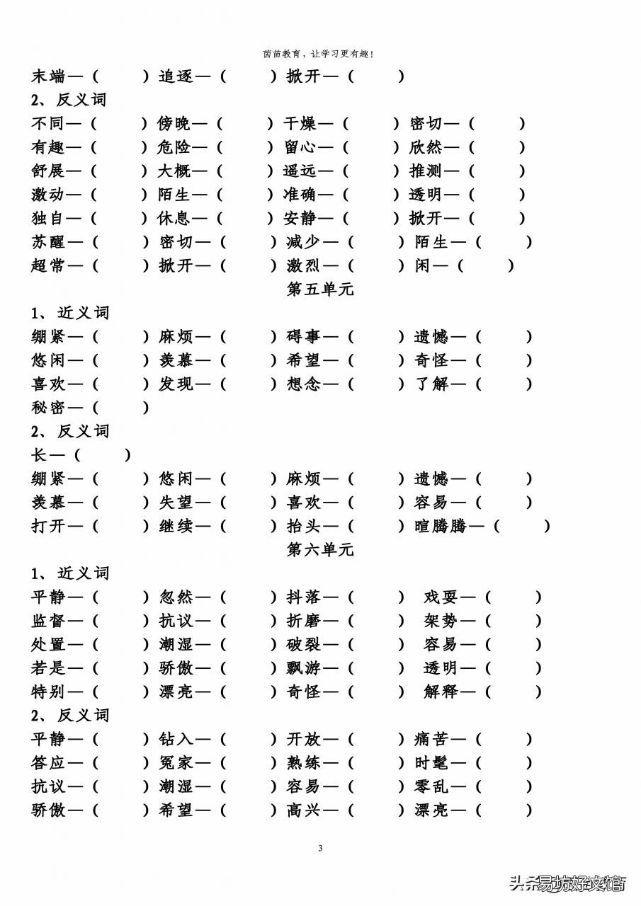 与活跃意思相近的词语 活跃的近义词是什么