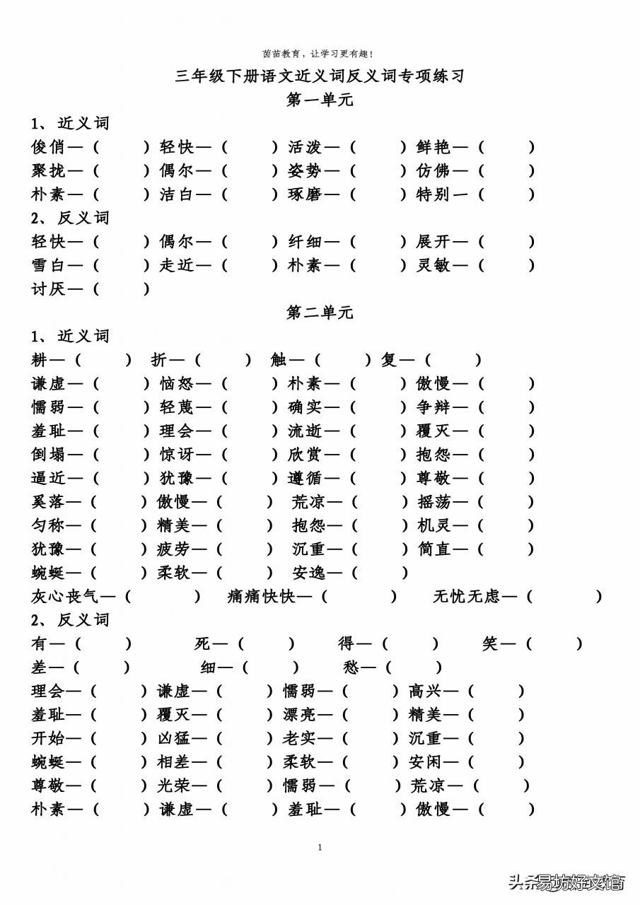与活跃意思相近的词语 活跃的近义词是什么