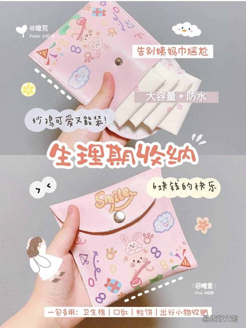 卫生巾使用方法图示 卫生巾的使用方法