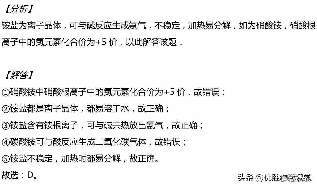 氨水的电离与水解 氨水电离