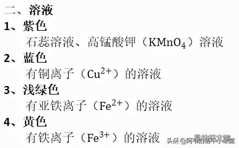 硫酸铜粉末的颜色 硫酸铜溶液的颜色