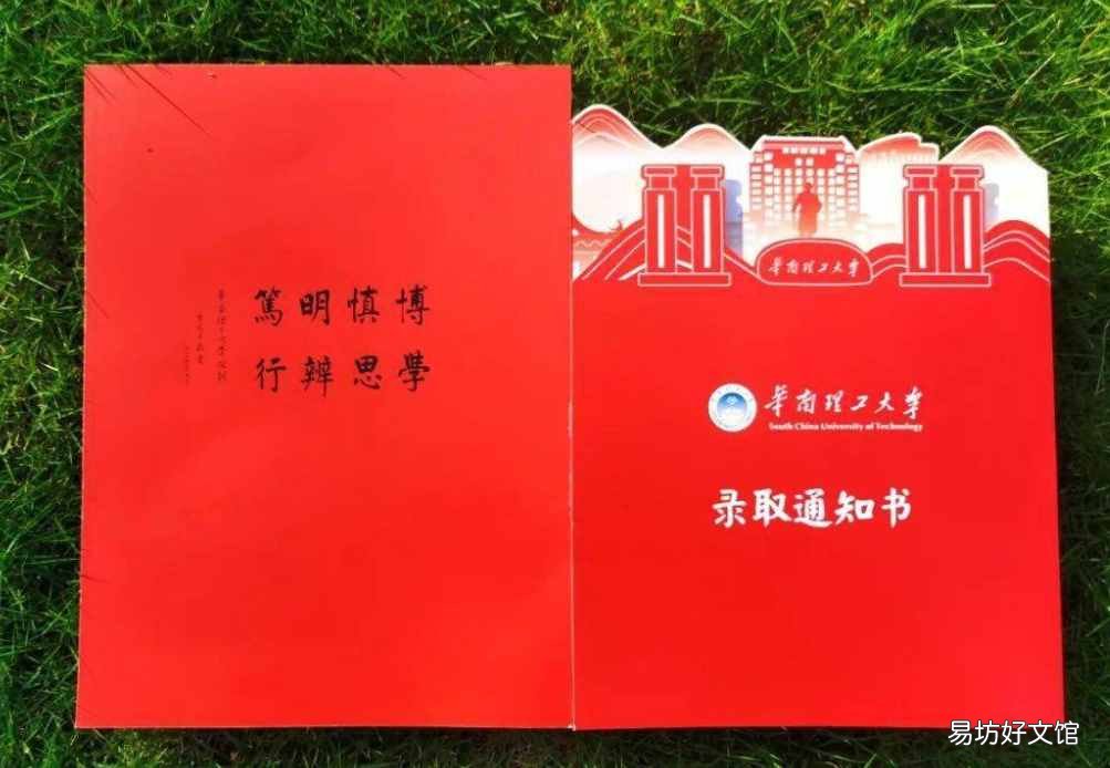 华南理工大学考研难吗 华南理工大学地址