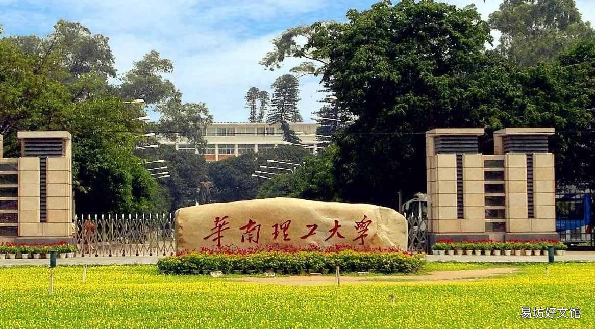 华南理工大学考研难吗 华南理工大学地址
