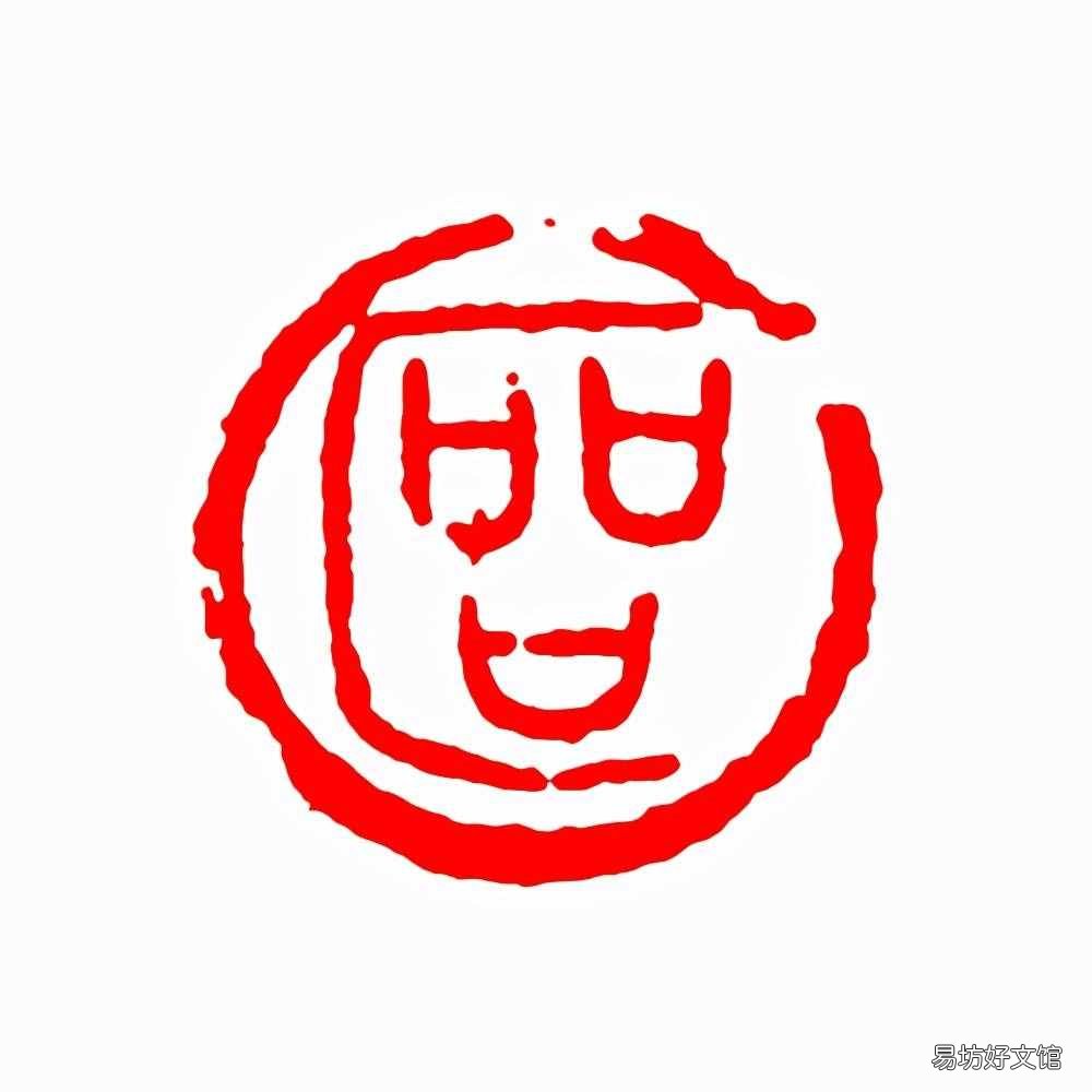 文武贝组合在一起是什么字 文武贝是什么字