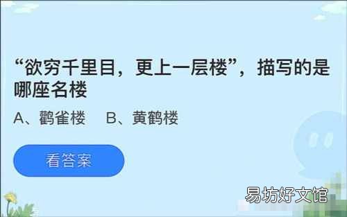 风吹草低见牛羊的见是什么意思 欲穷千里目的穷是什么意思