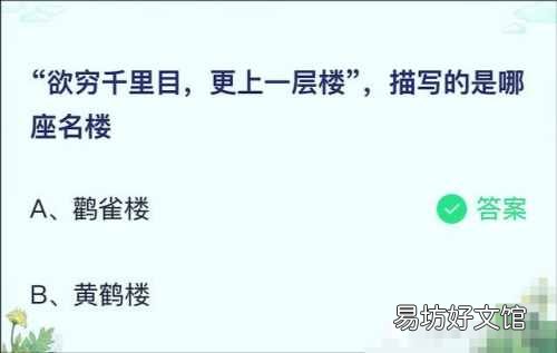 风吹草低见牛羊的见是什么意思 欲穷千里目的穷是什么意思