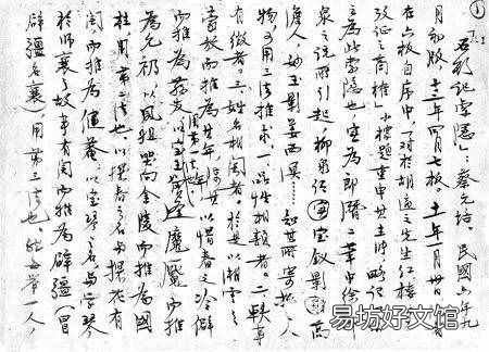 茅盾代表作品有哪些 茅盾小说的代表作是