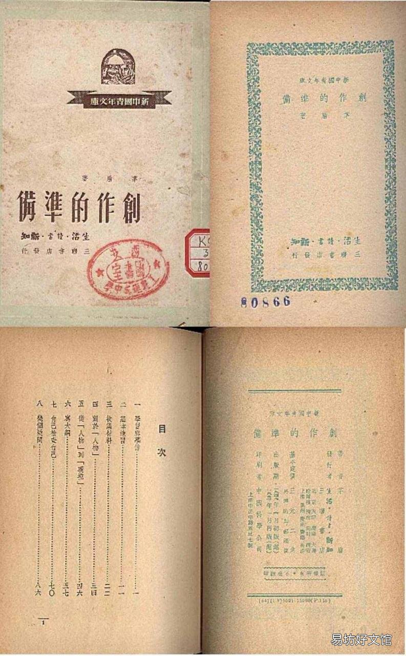 茅盾代表作品有哪些 茅盾小说的代表作是