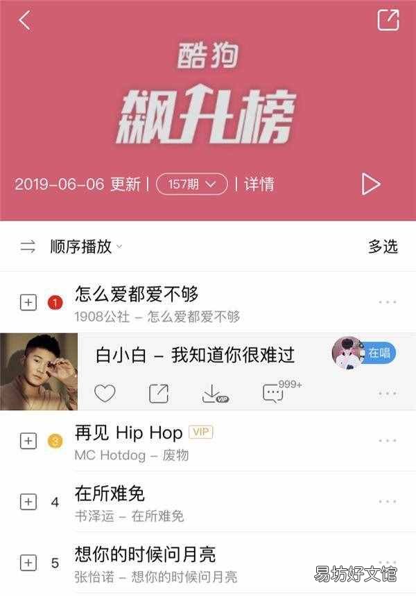 我知道你很难过是谁的歌 我知道你很难过歌词