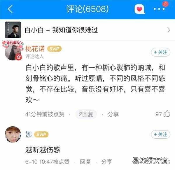 我知道你很难过是谁的歌 我知道你很难过歌词