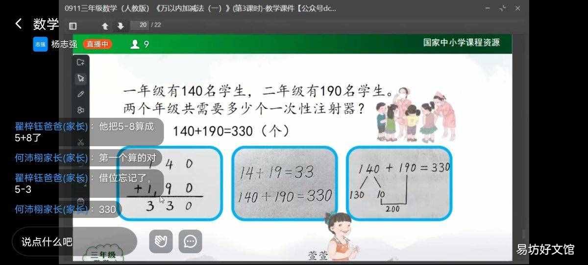 學(xué)而不厭誨人不倦是什么意思 學(xué)而不厭的厭是什么意思