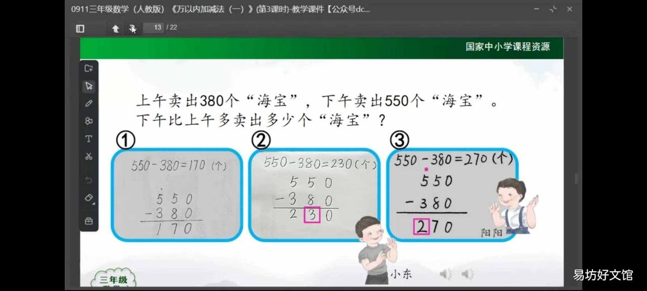 學(xué)而不厭誨人不倦是什么意思 學(xué)而不厭的厭是什么意思