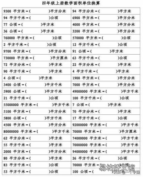 平方公里和千米有什么区别 平方公里和平方千米