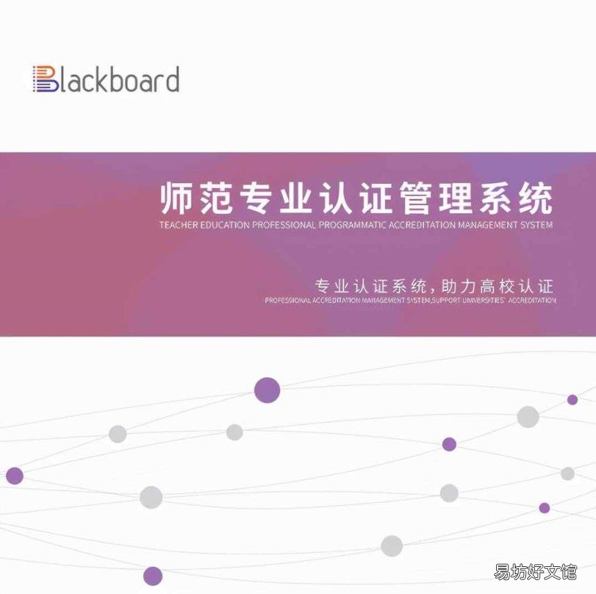 说课的ppt怎么做 说课的基本步骤